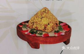 Golden Crispy Zongzi