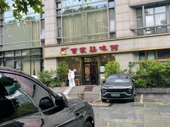 -百家鸡味馆(清泰店)