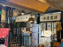 -泽成冰煮羊(非·遗东岸国际店)