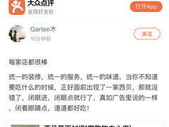-西贝(财富购物中心店)
