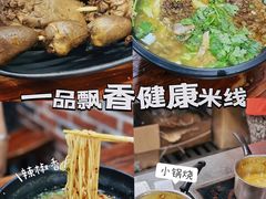-一品飘香米线(一中总店)