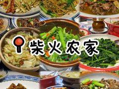 -柴火农家·江西赣南菜(土华店)
