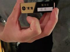 -湊湊火锅·茶憩(东城万达店)