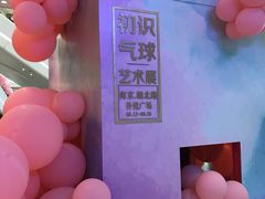 -吾悦广场(南京鼓楼店)