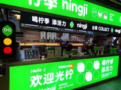 门面-柠季·手打柠檬茶(静安大悦城北座B1店 )