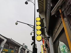 -东伊顺(高银街店)