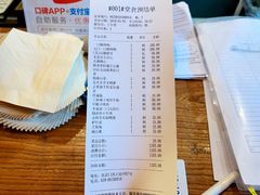 账单-顺承小院儿