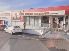 -Lucky Fortune Restaurant(喜运来酒家)