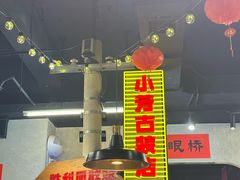 -牛市坎火锅(建设路店)