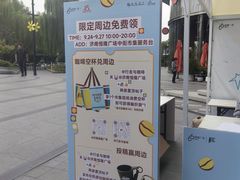 -济南恒隆广场