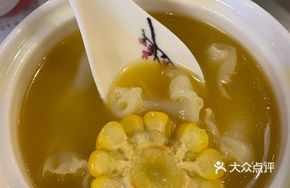 Golden Soup with Fish Maw