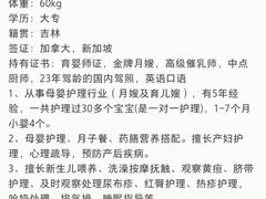 -优护优家Ucare月嫂育儿嫂陪伴师(静安店)