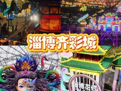 -淄博花灯齐彩城