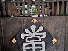 -寻龙山风景旅游区