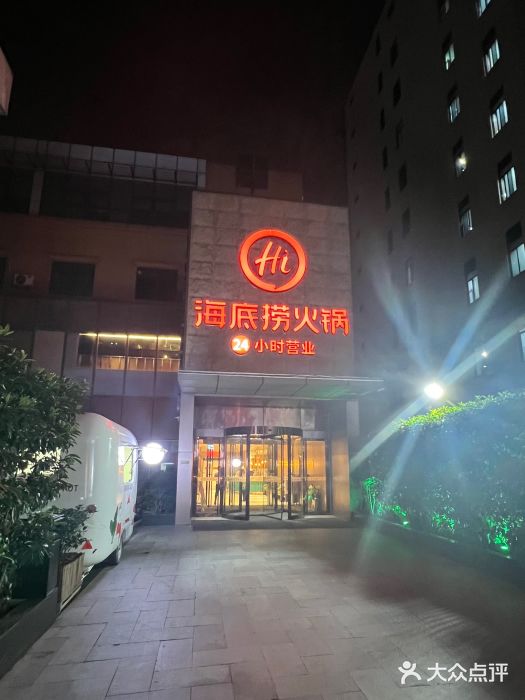 海底捞火锅(吴中路店)门面图片