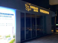 -宝龙城(杭州滨江店)