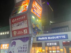 -证大大拇指广场(芳甸路店)