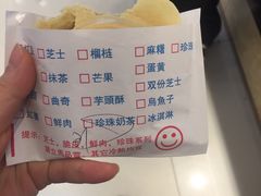 -味正点车轮饼可丽饼(南禅寺店)