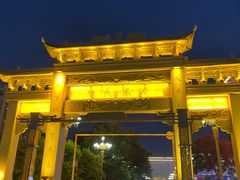 -塔湾兴顺国际观光夜市