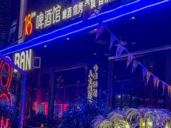 -18BAN音乐啤酒馆(西丽店)