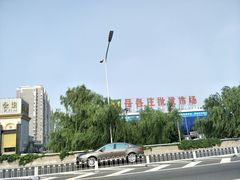 -岳各庄批发市场(西四环中路店)