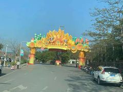-光明农场大观园