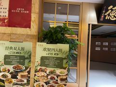 -全聚德(上海首店浦东店)
