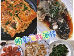 -明香海鲜酒家(华强北店)