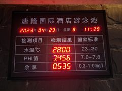 -西安唐隆国际酒店·游泳馆