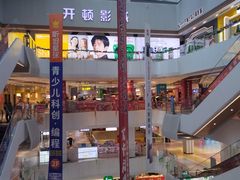 -兰岛广场(白沙路店)