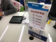 -中国电信(泰兴路店)