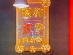 -陈艳红火锅菜·冒菜(簋街店)