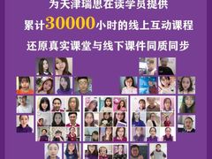 -瑞思英语·少儿英语启蒙(和平·国际商场示范校区)