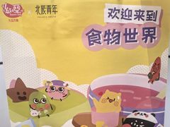 -有趣人类咖啡(永庆坊店)