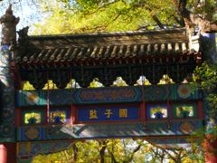 -北京国子监胡同