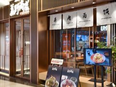 -福田卓悦INTOWN购物中心