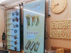 -佳瑜肠粉(总店)