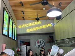 -花姨·老电影院果汁冰(88号店)