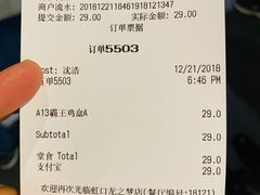 账单-汉堡王(上海虹口龙之梦)