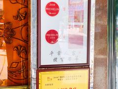 -粤·向群饭店(龙津东路总店)