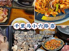 -万顺啤酒屋(皇寺路店)