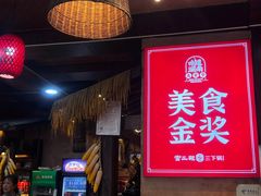 -富正毅三下锅连锁(三店)