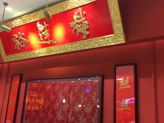 -裕莲楼(环球港店)
