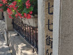 -南山鲜虾面·活鲜小馆·海味大连菜(南山总店)