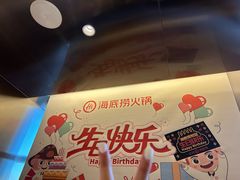 -海底捞火锅(天河方圆荟店)