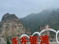 -北京乐谷