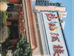 -龙的酒楼·手工早茶·顺德菜(近良路店)