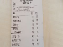 -怡园饭店-餐厅(四望亭店)