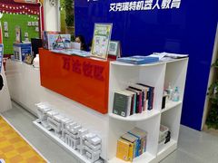 -艾克瑞特AI机器人·少儿编程·STEAM教育(万达校区)