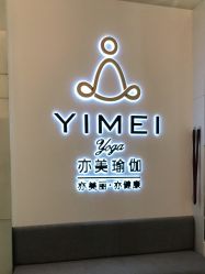 点击看大图 -亦美瑜伽·普拉提